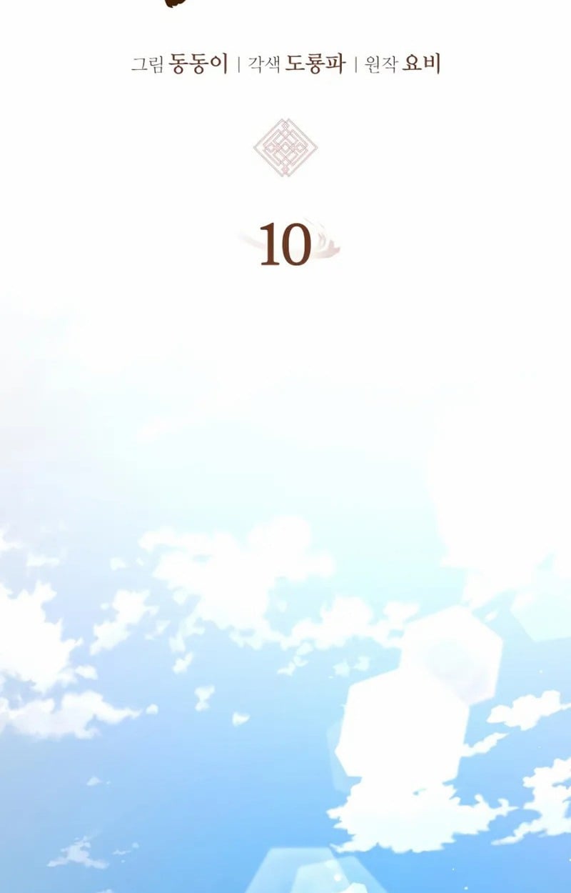 Rebirth of the Divine Demon การหวนคืนของมารสวรรค์ผู้พิชิตใต้หล้า ตอนที่ 10 หน้า 18