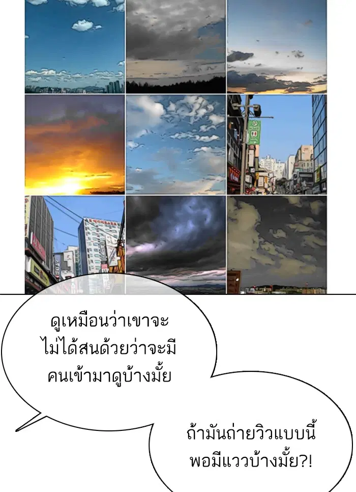 How to Fight ตอนที่ 41 หน้า 12