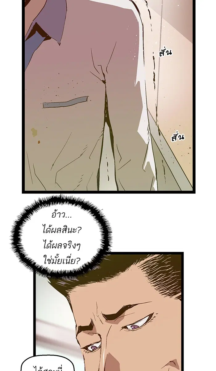 Weak Hero ตอนที่ 68 หน้า 38