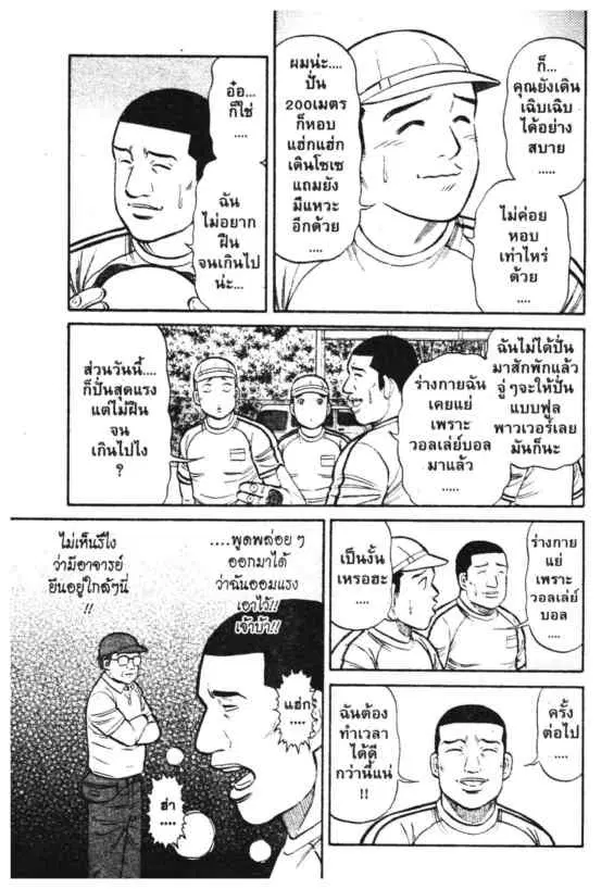 Odds GP! ตอนที่ 156 หน้า 10