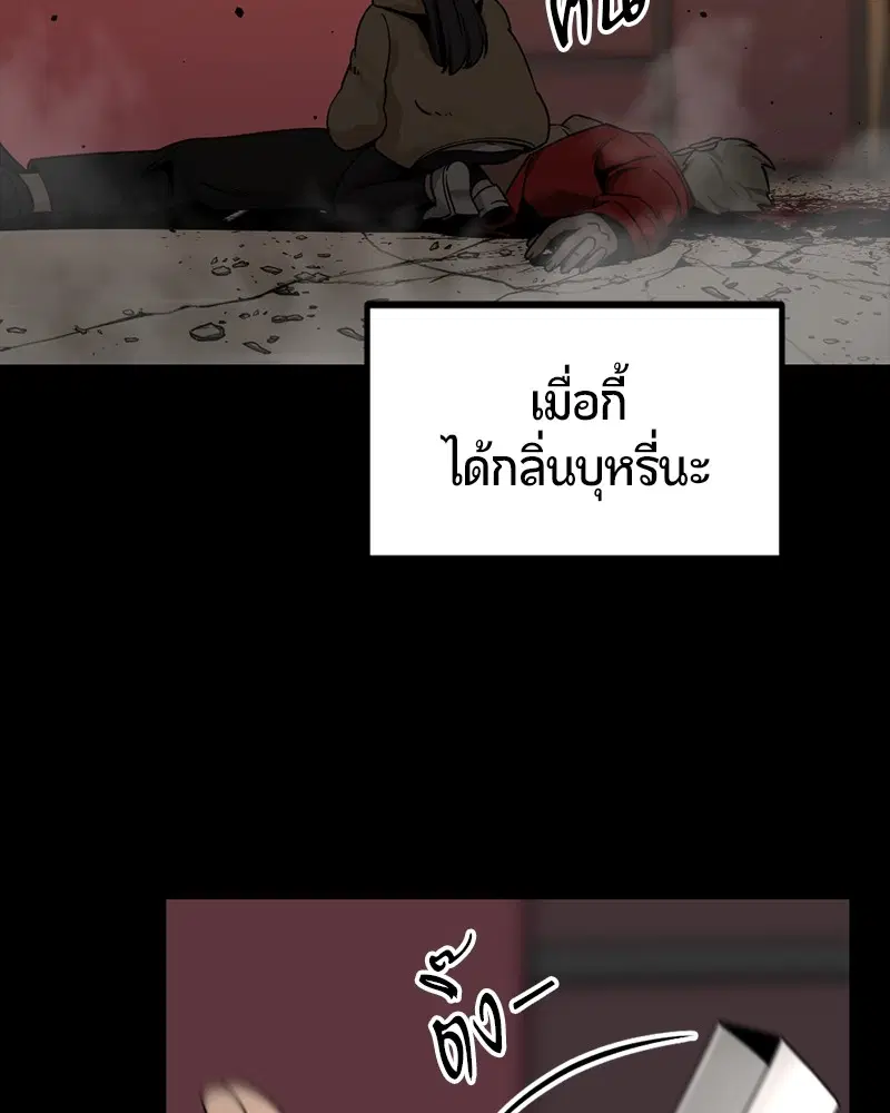 HERO KILLER ตอนที่ 95 หน้า 57
