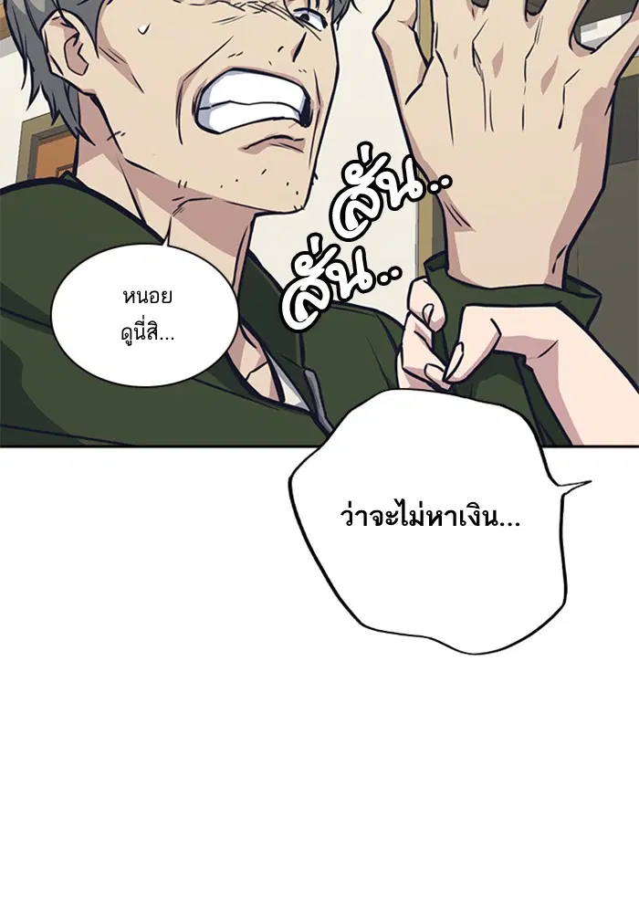 Study Group ตอนที่ 35 หน้า 77