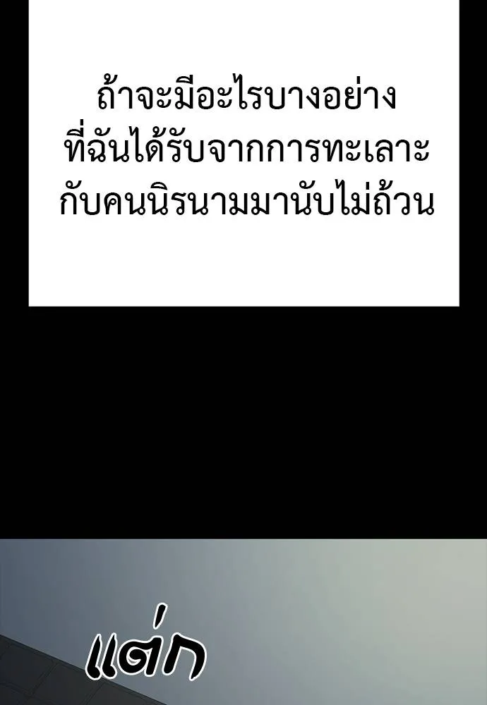 Reincarnation Path of The Underworld King ยอมรา ผู้พิพากษาจากนรก ตอนที่ 69 หน้า 110