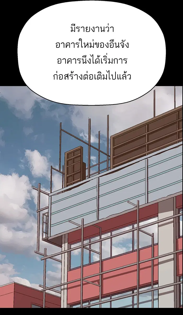 Weak Hero ตอนที่ 146 หน้า 64
