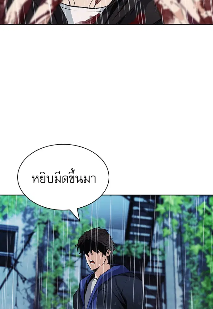 Seoul Station Druid ตอนที่ 21 หน้า 18