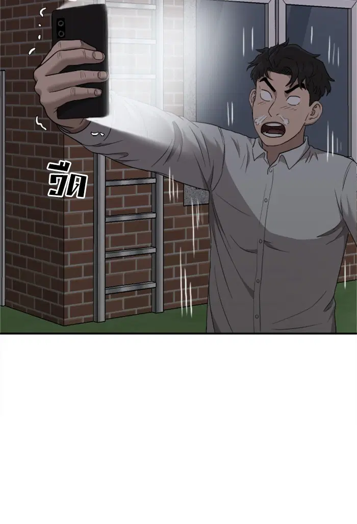 Bad Guy ตอนที่ 28 หน้า 135
