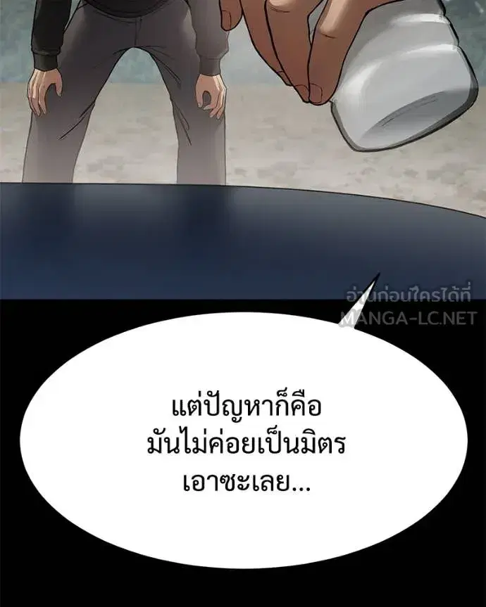Baek XX ตอนที่ 125 หน้า 32