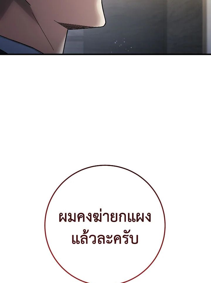 The Hero Returns ตอนที่ 113 หน้า 114