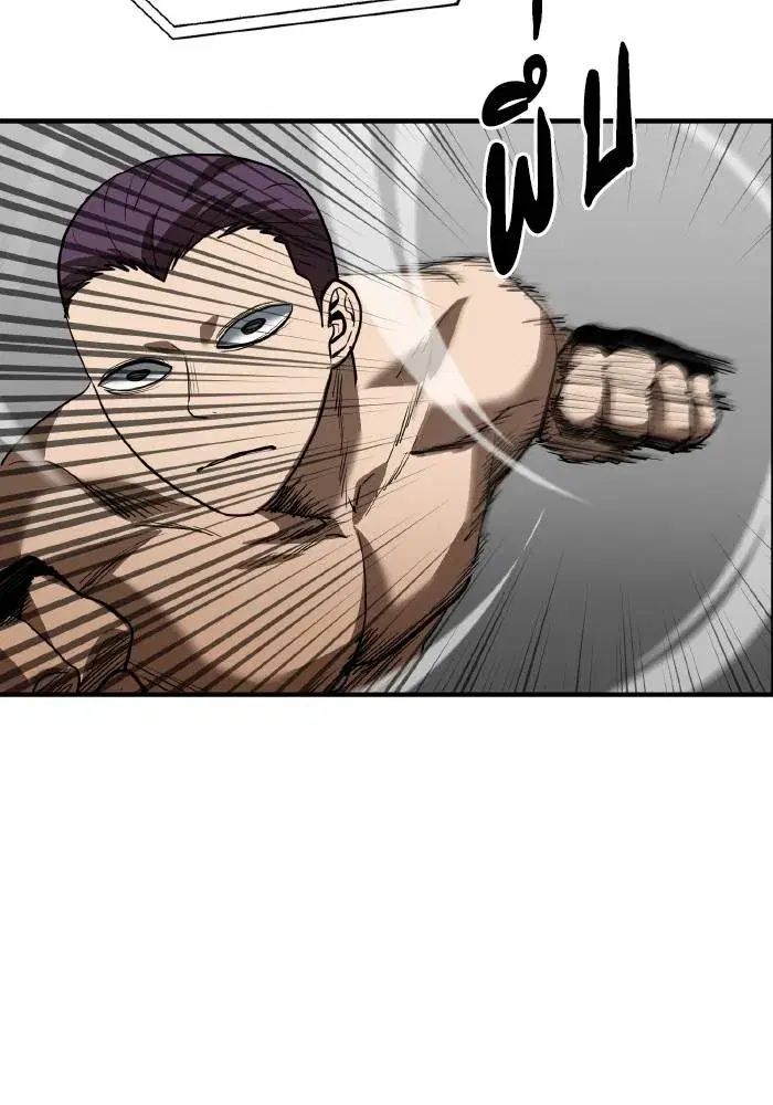 King of the Octagon ตอนที่ 32 หน้า 80