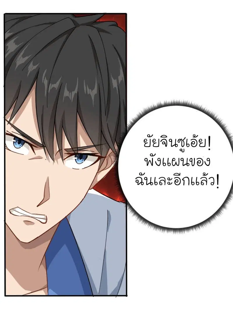 School Flower Master ตอนที่ 7 หน้า 26