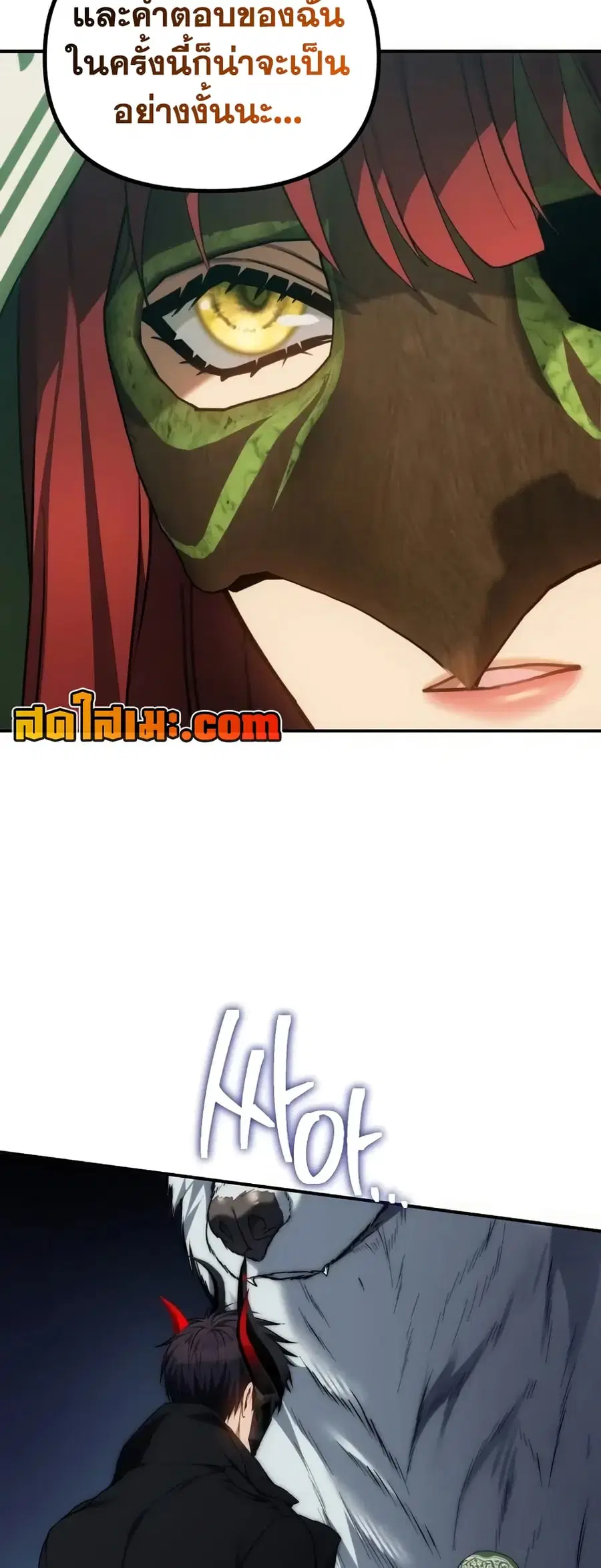 Ranker Who Lives A Second Time ตอนที่ 167 หน้า 55