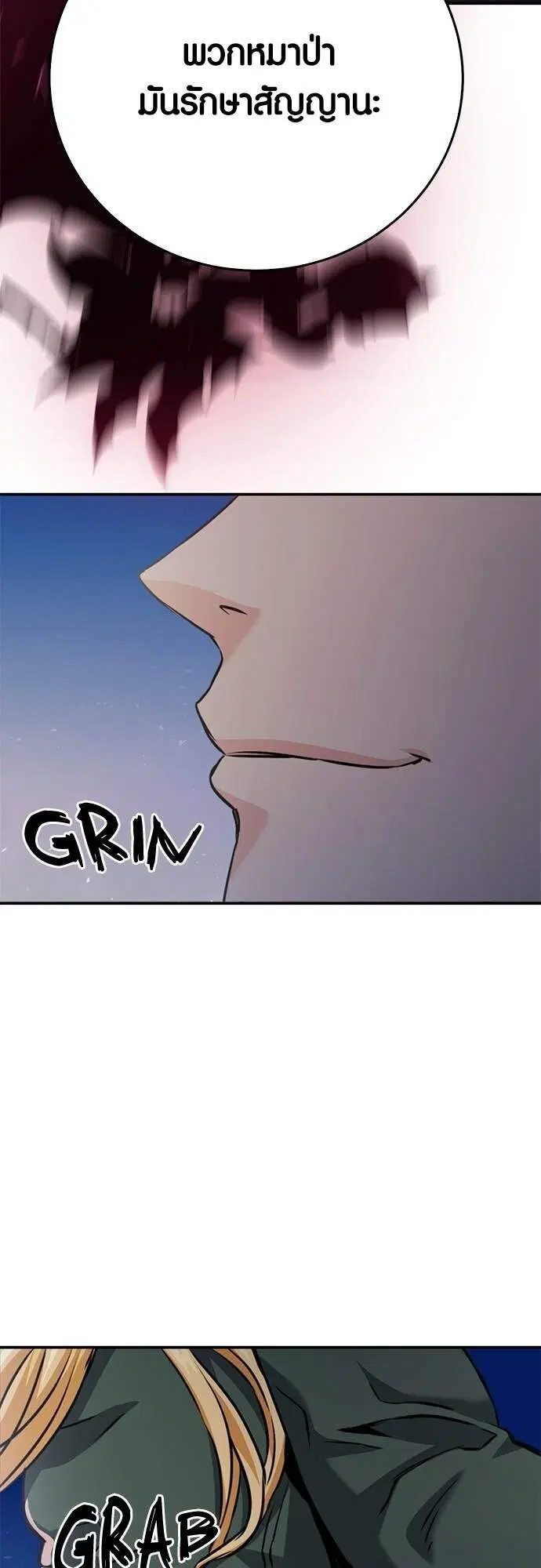 Seoul Station Druid ตอนที่ 131 หน้า 75