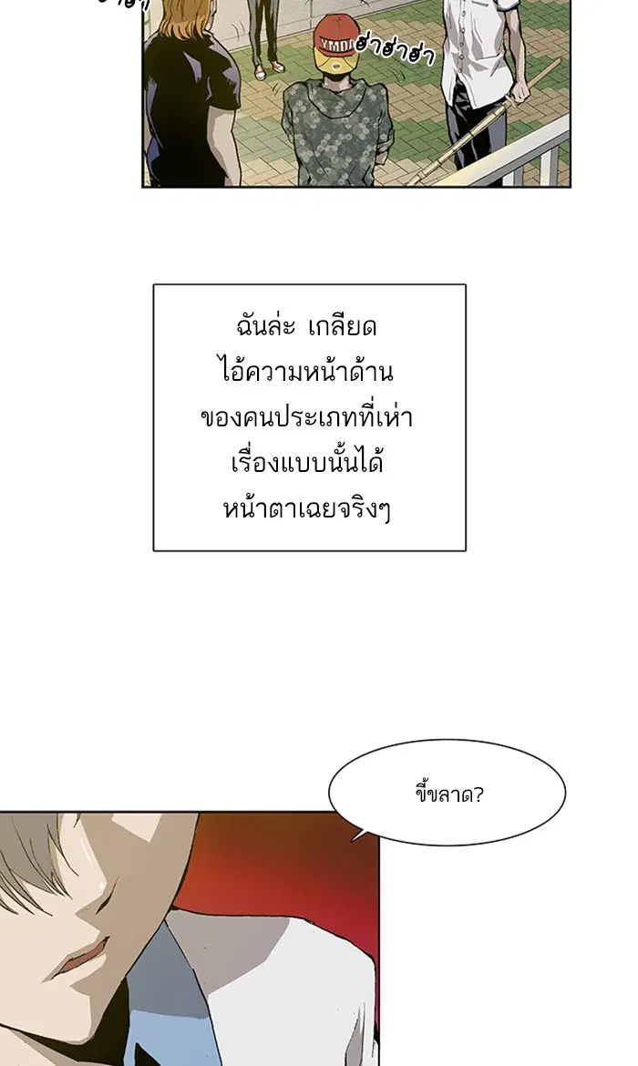 Weak Hero ตอนที่ 1 หน้า 54