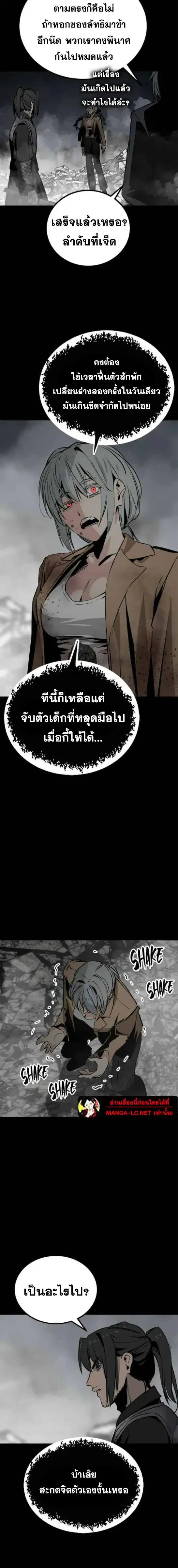 HERO KILLER ตอนที่ 261 หน้า 16