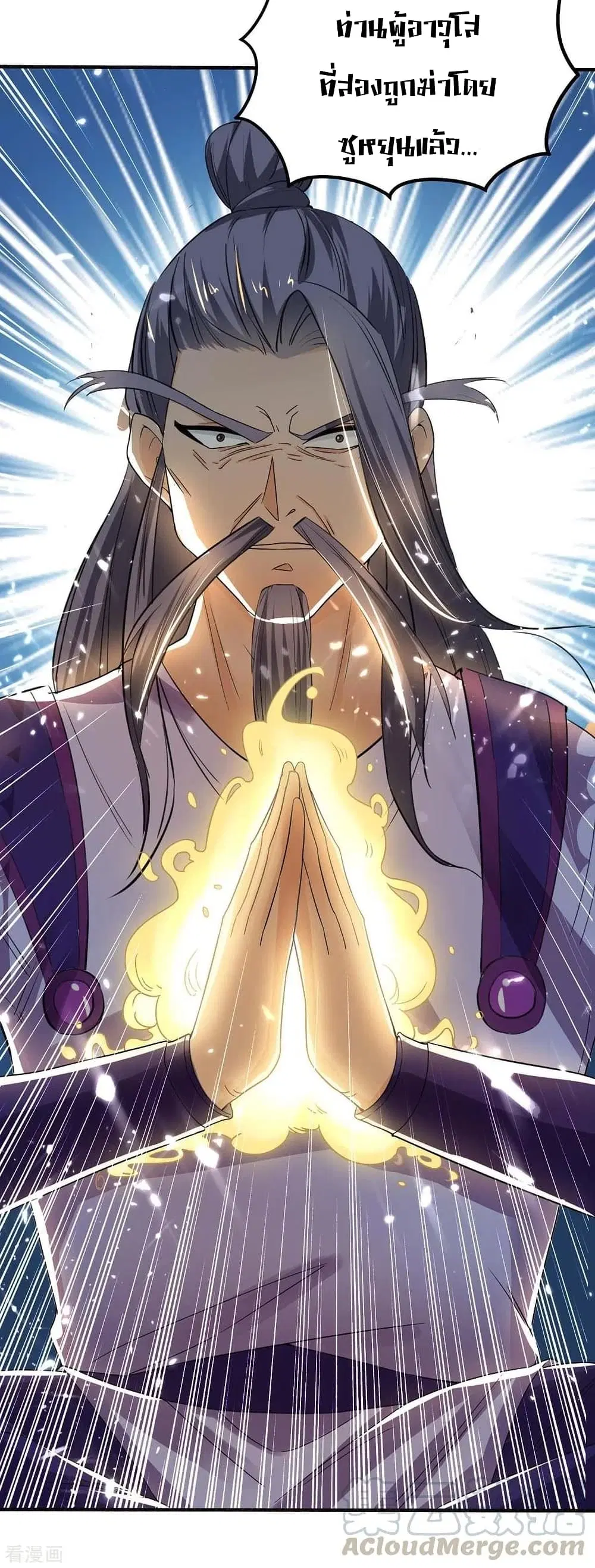 Return of Divine Emperor ตอนที่ 171 หน้า 14