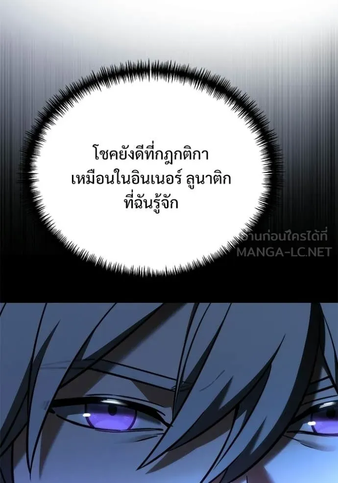 Terminally-Ill Genius Dark Knight อัศวินดำล่าท้าเวลา ตอนที่ 131 หน้า 153