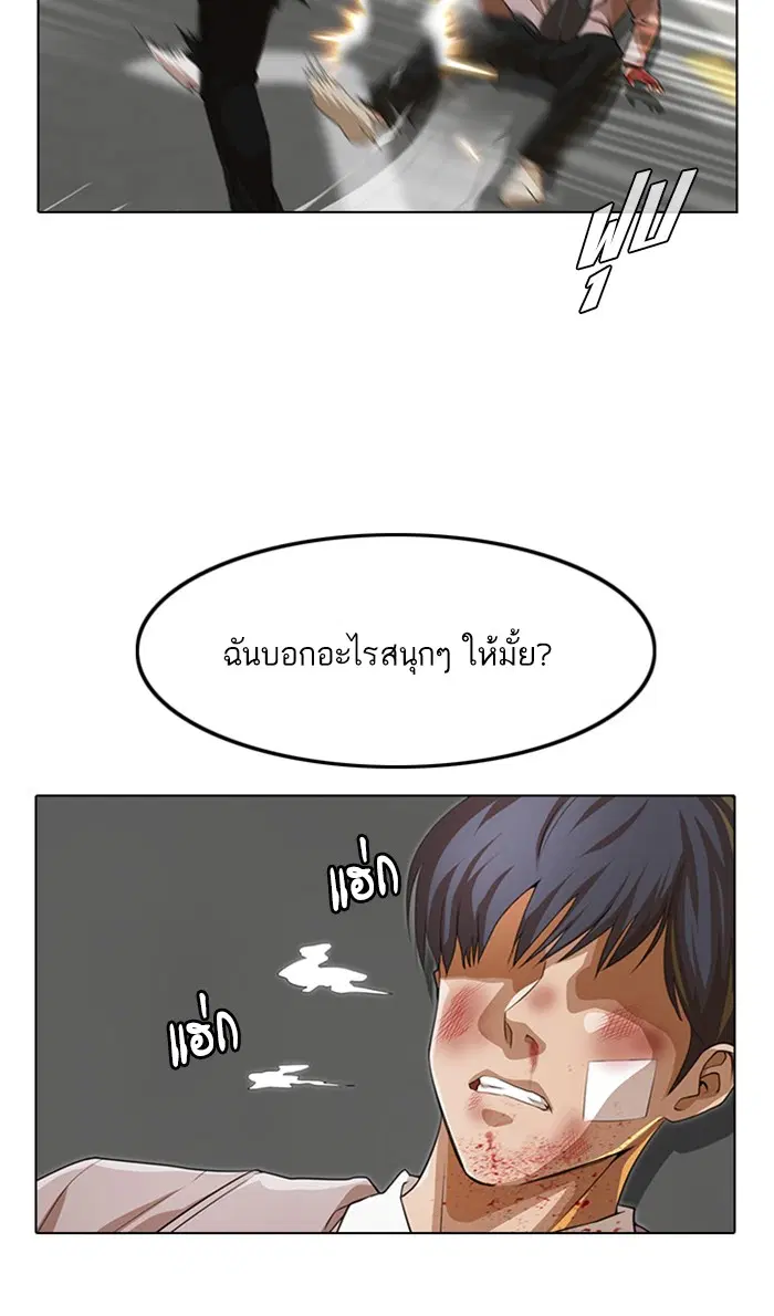 Random Chat ตอนที่ 149 หน้า 72