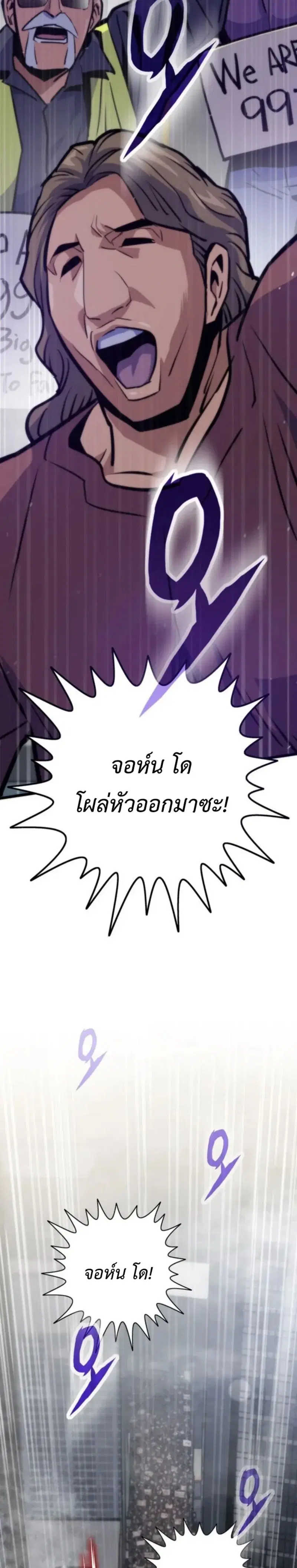 Past Life Returner ตอนที่ 164 หน้า 28