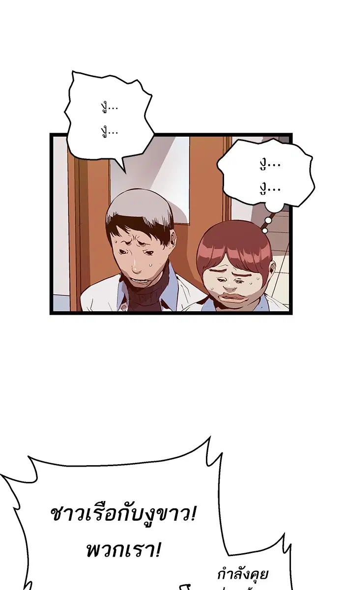 Weak Hero ตอนที่ 76 หน้า 9