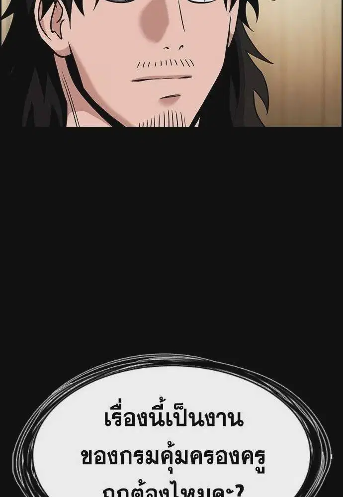 True Education ตอนที่ 171 หน้า 13