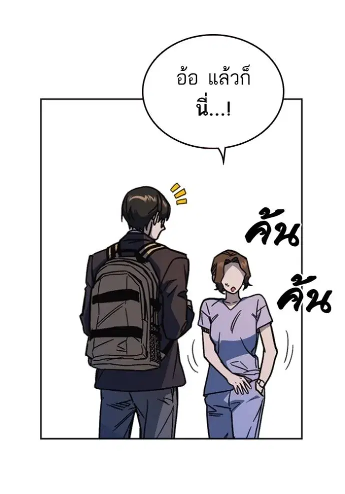 Study Group ตอนที่ 244 หน้า 82