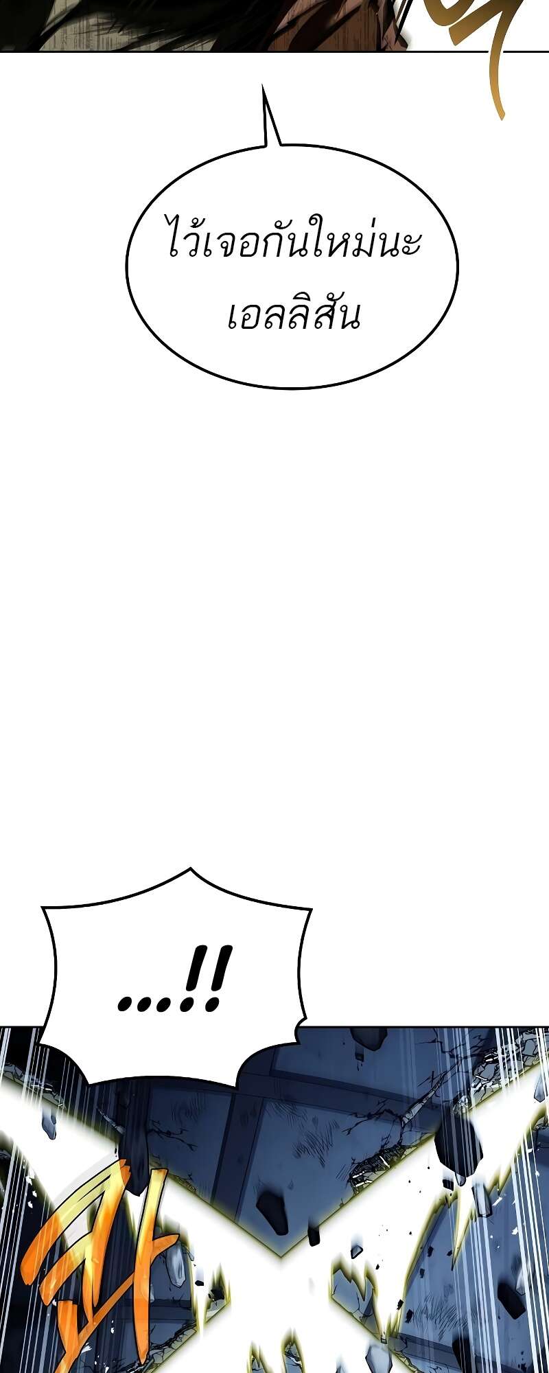 A Wizard’s Restaurant ตอนที่ 50 หน้า 92