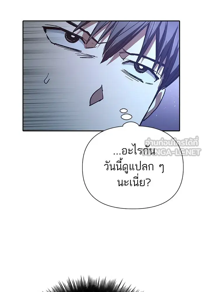 The S-Classes That I Raised (My S-Class Hunters) ตอนที่ 131 หน้า 126