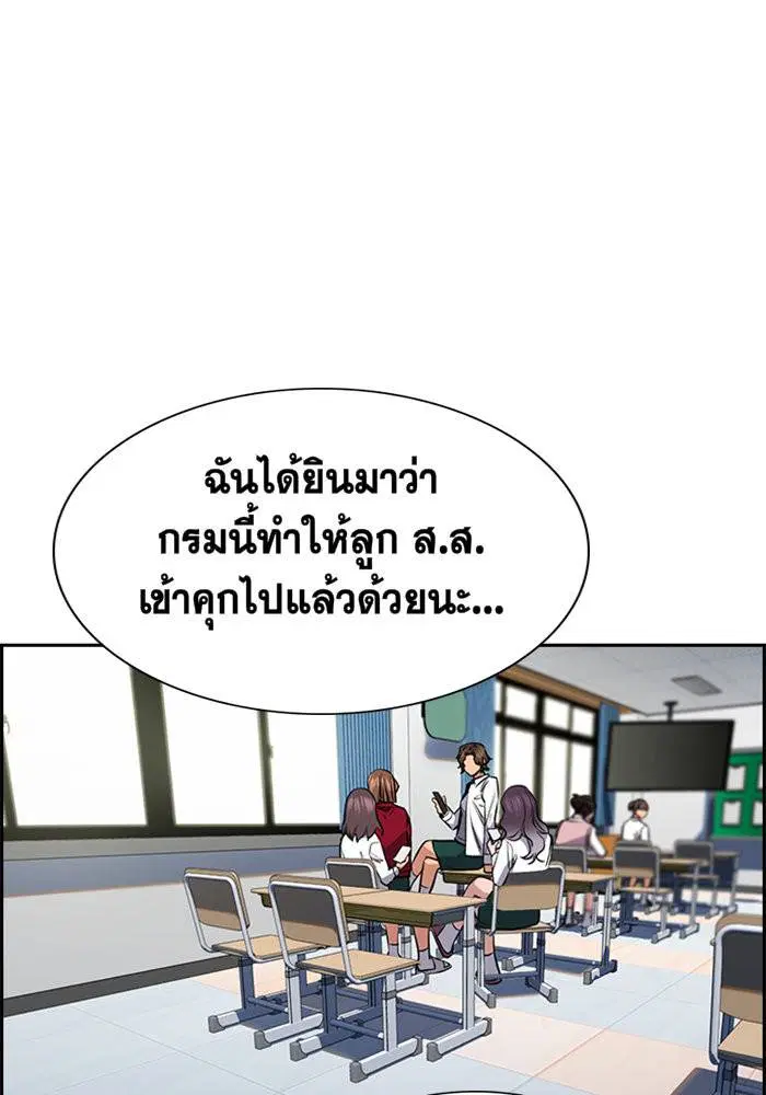True Education ตอนที่ 18 หน้า 30