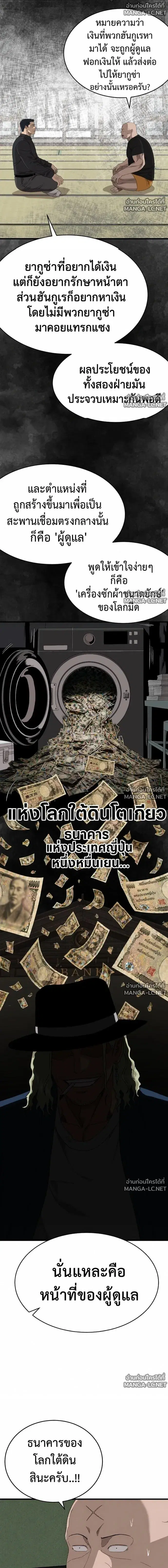 Bad Guy ตอนที่ 303 หน้า 12