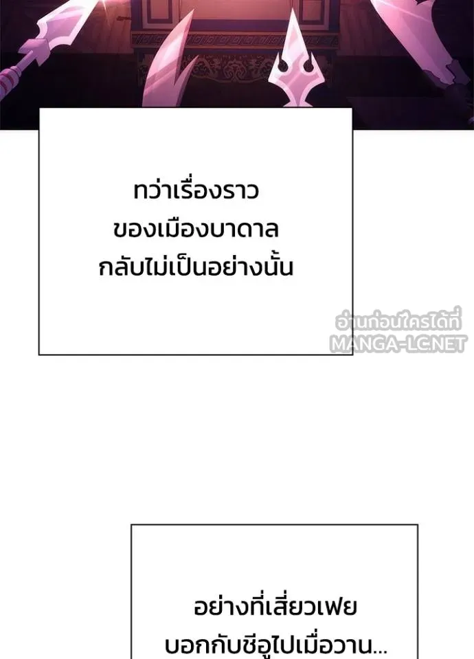 Night of the Ogre ตอนที่ 67 หน้า 93