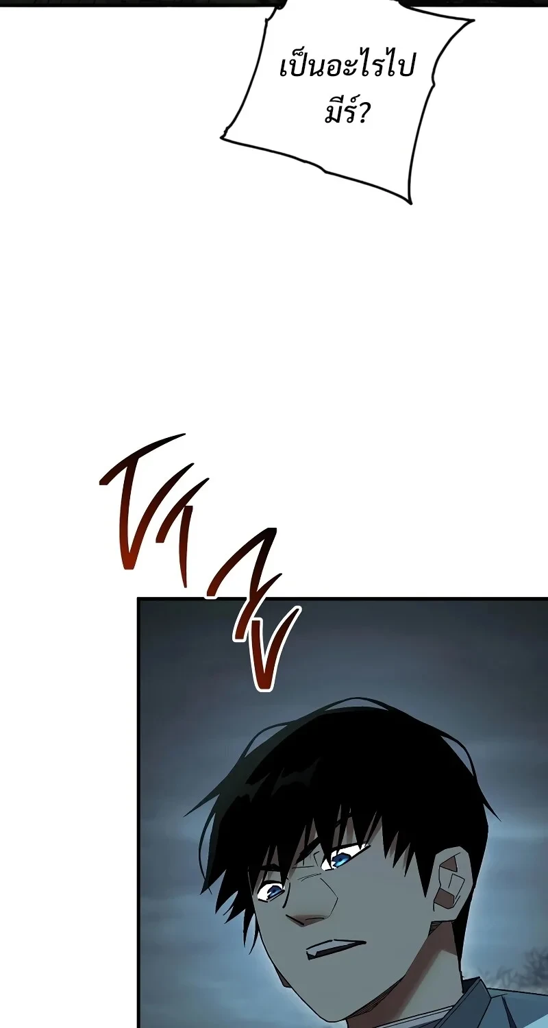 The Hero Returns ตอนที่ 119 หน้า 48