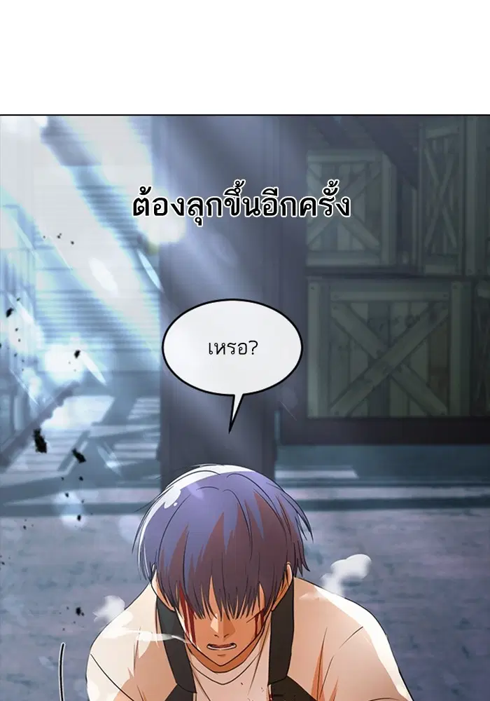 Random Chat ตอนที่ 312 หน้า 59