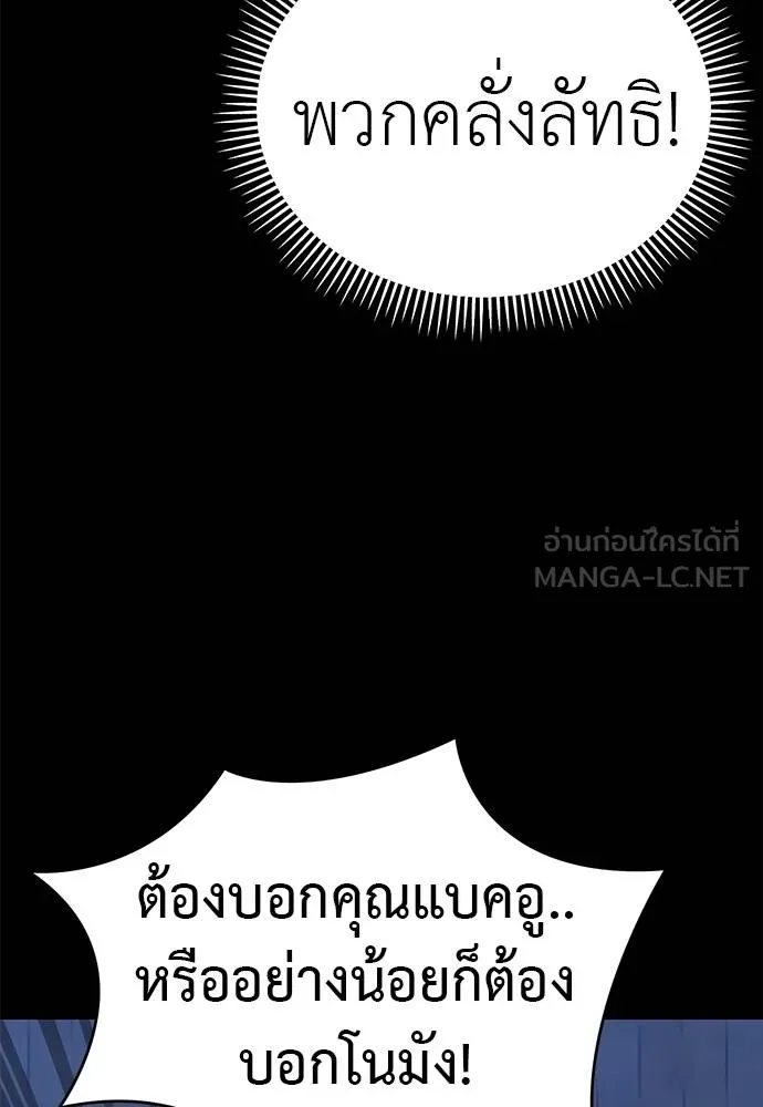 Reincarnation Path of The Underworld King ยอมรา ผู้พิพากษาจากนรก ตอนที่ 84 หน้า 117