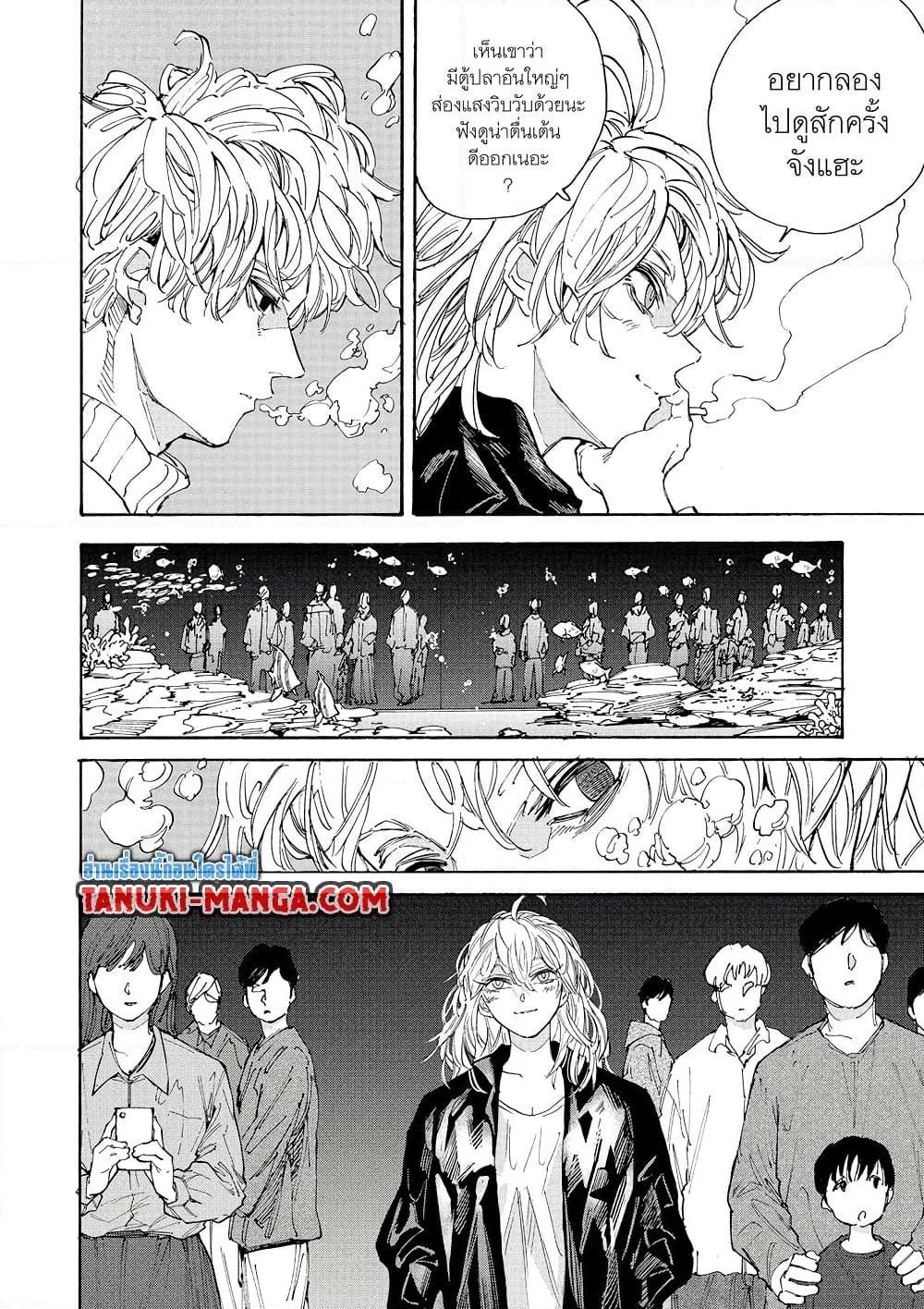 Sakamoto Days ตอนที่ 214 หน้า 14