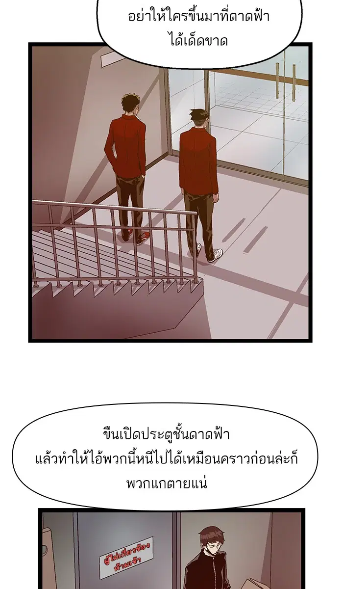 Weak Hero ตอนที่ 84 หน้า 10