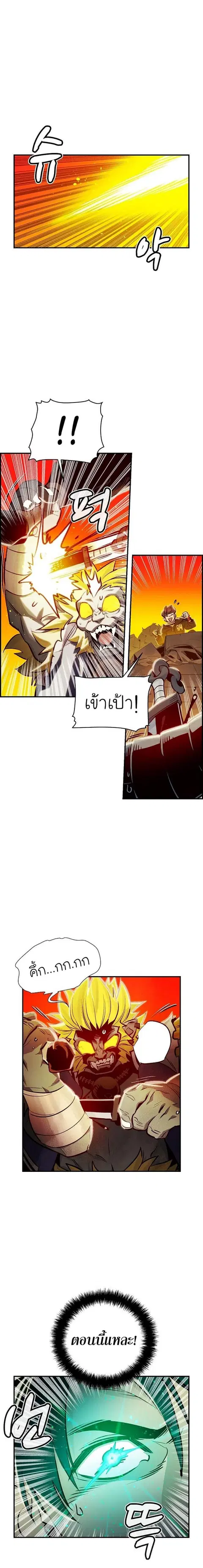 The Lone Necromancer ตอนที่ 6 หน้า 10