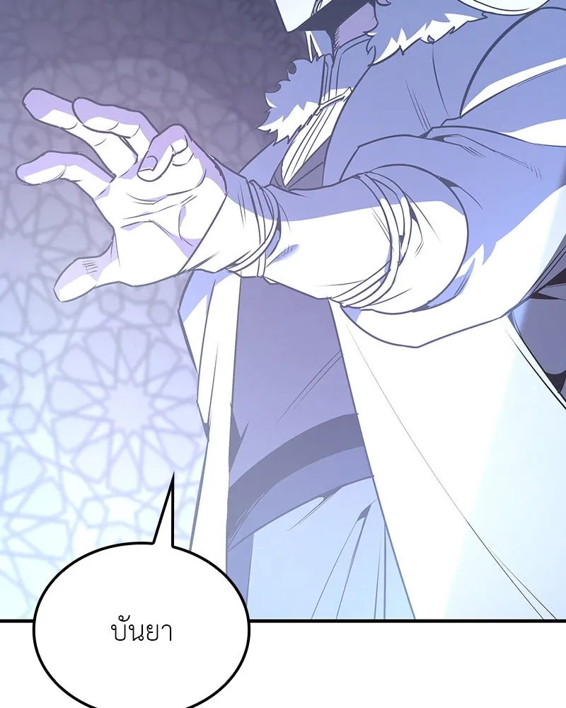 I Reincarnated As The Crazed Heir เกิดอีกทีเป็นว่าที่ประมุขลัทธิมาร ตอนที่ 125 หน้า 89