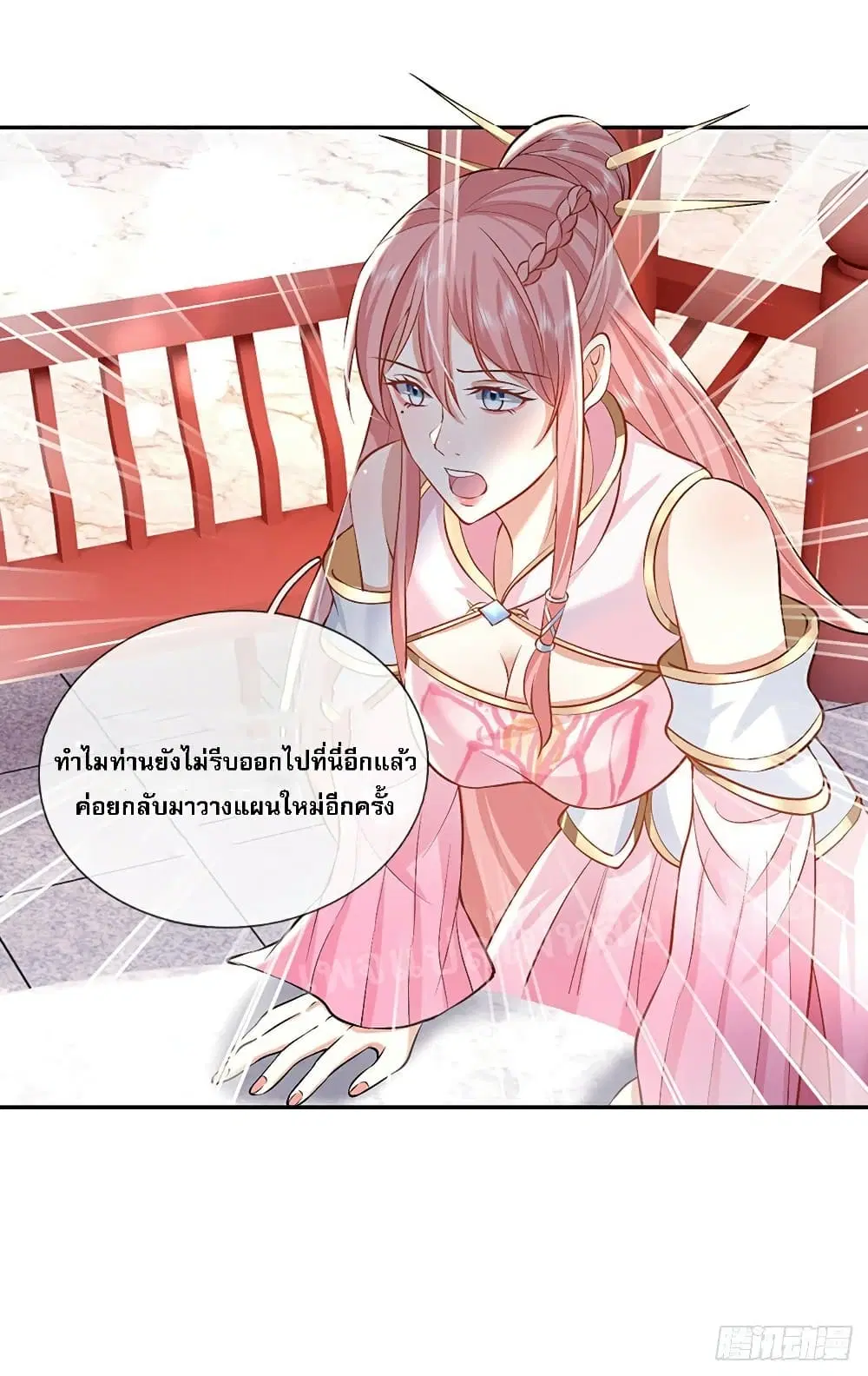 Royal God of War, Rising Dragon ตอนที่ 87 หน้า 36