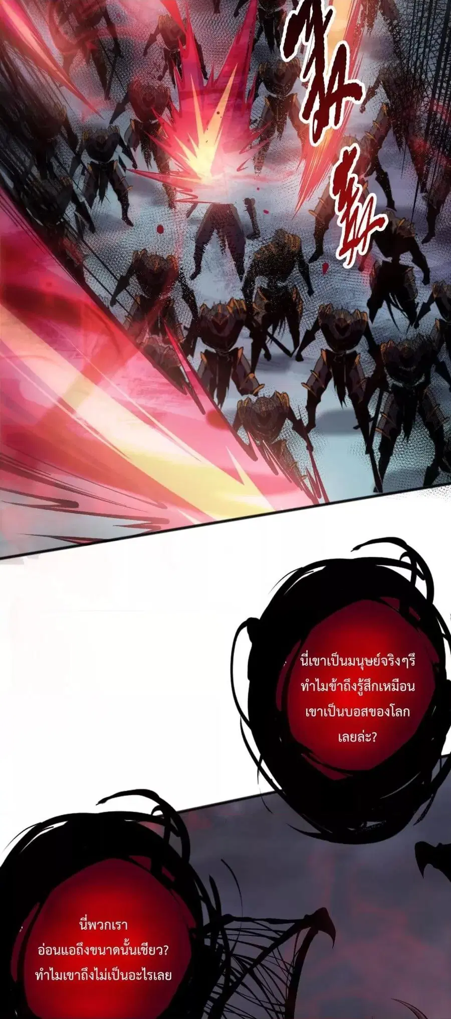 Necromancer King of The Scourge ตอนที่ 152 หน้า 12