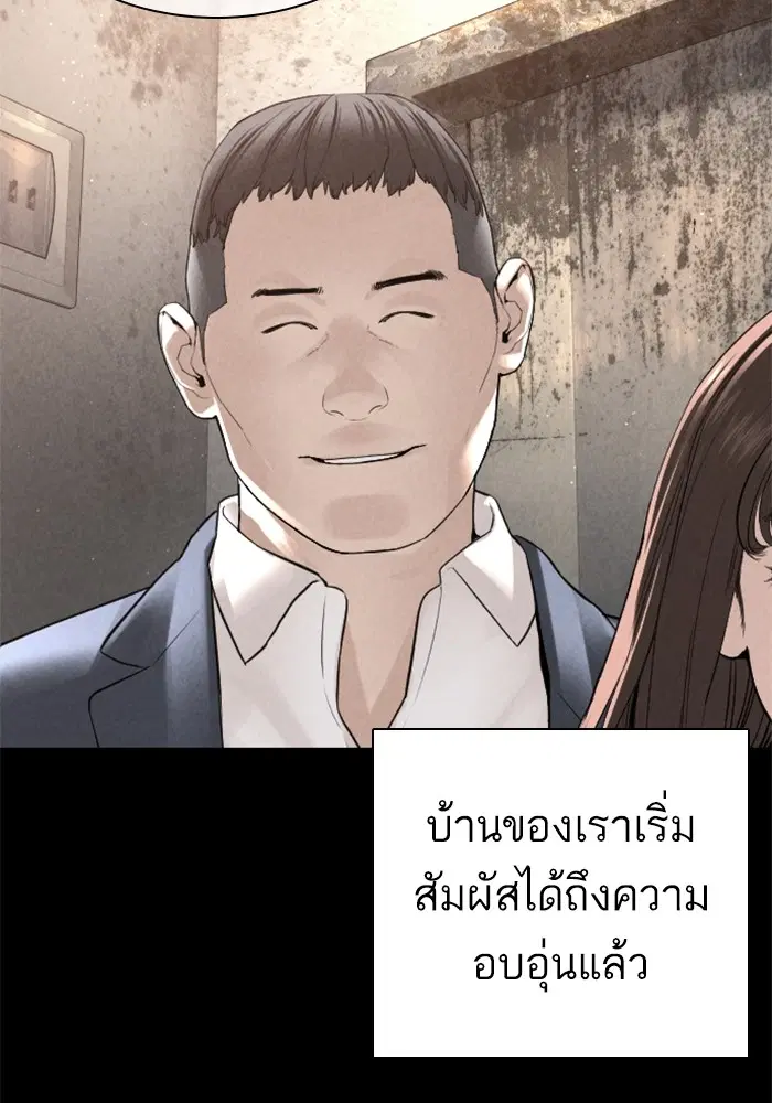 How to Fight ตอนที่ 168 หน้า 82