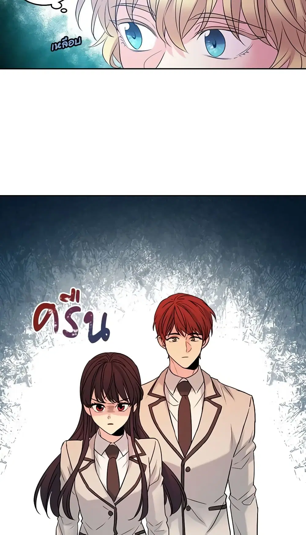 My Life as an Internet Novel ตอนที่ 33 หน้า 14