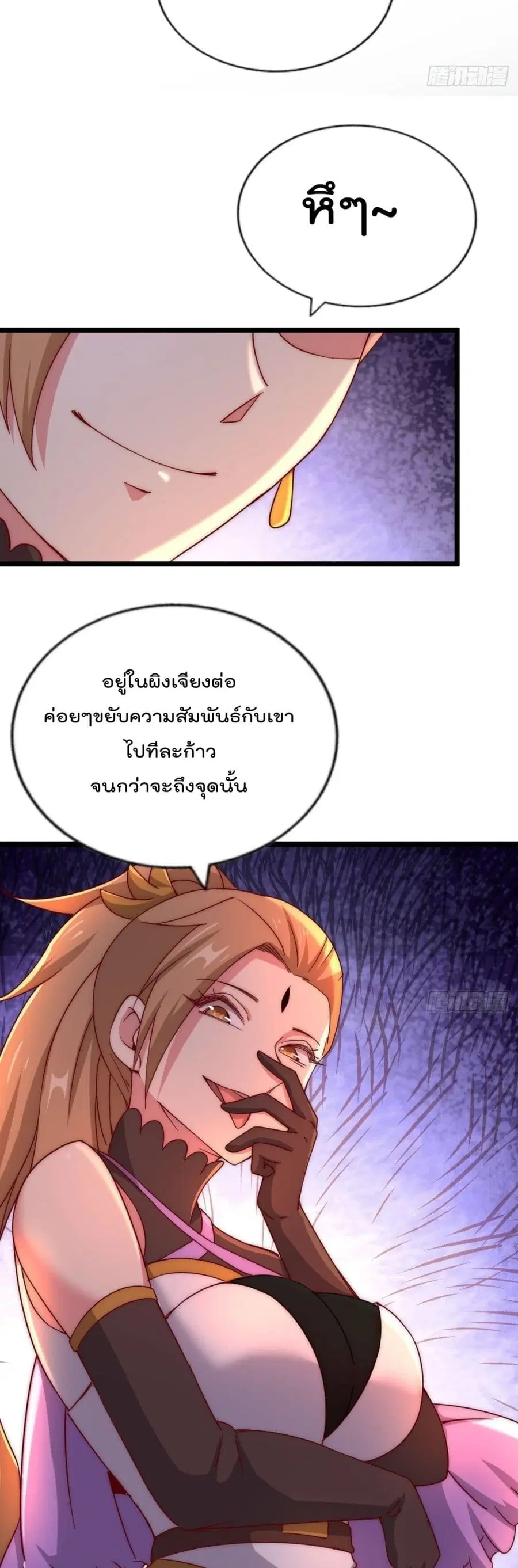 Who is your Daddy ตอนที่ 120 หน้า 49