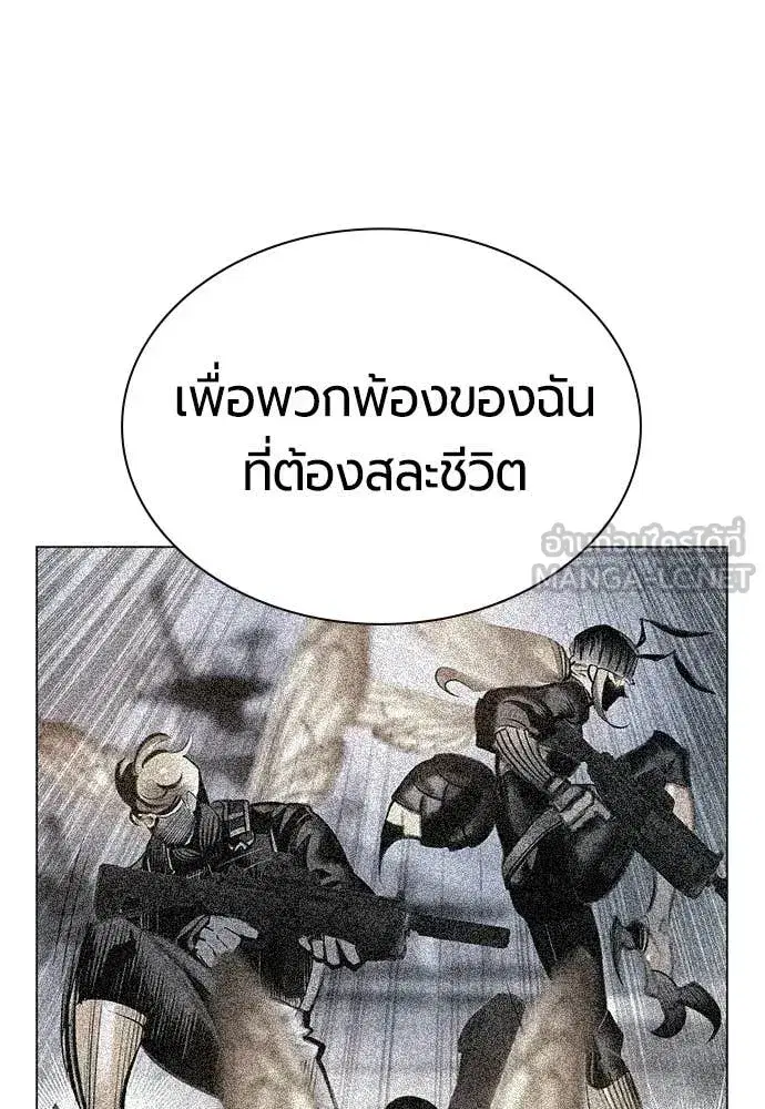 Jungle Juice ตอนที่ 194 หน้า 59