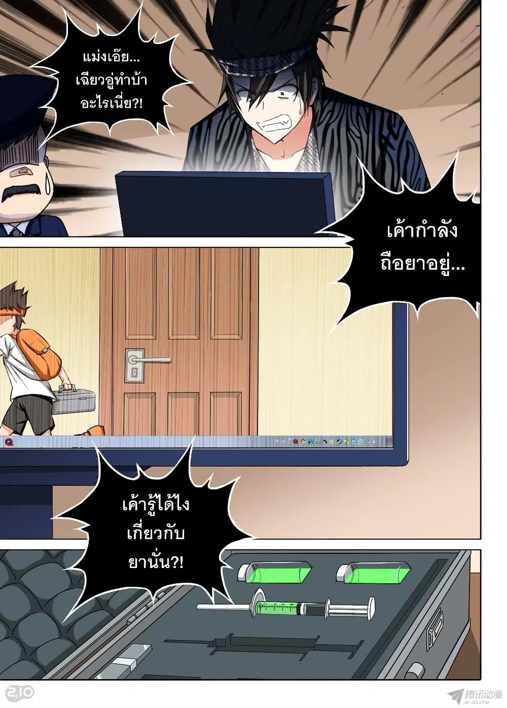 Silver Gravekeeper ตอนที่ 134 หน้า 8
