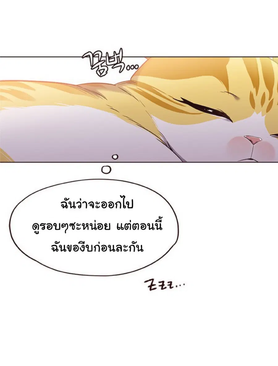Eleceed ตอนที่ 70 หน้า 7