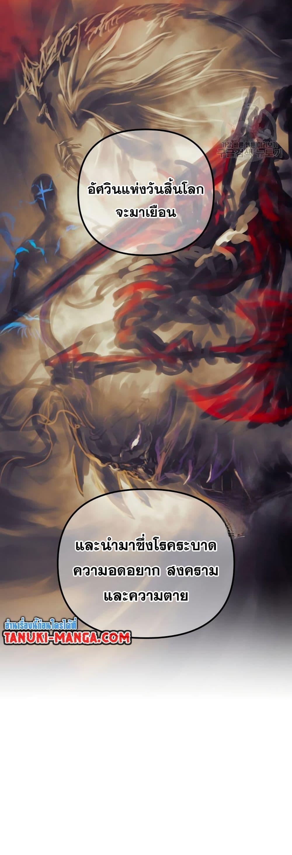 Reincarnation of the Suicidal Battle God เกิดใหม่นักรบพันธุ์ระห่ำ ตอนที่ 95 หน้า 15