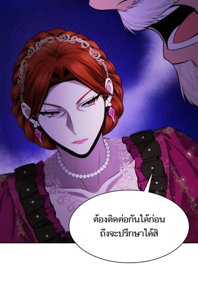I Am the Queen in This Life ตอนที่ 126 หน้า 26
