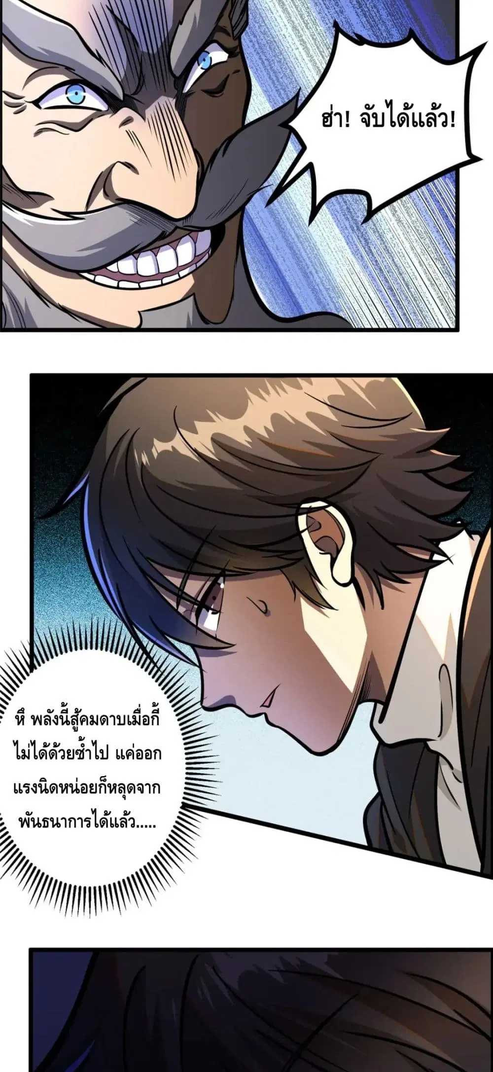 The Best Medical god in the city ตอนที่ 72 หน้า 10