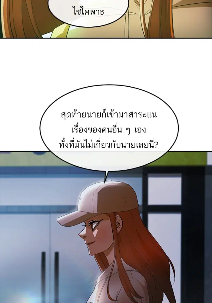 Random Chat ตอนที่ 305 หน้า 35