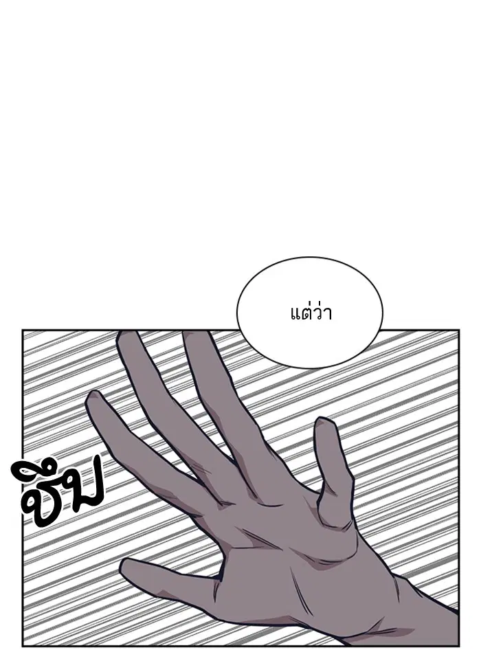 Study Group ตอนที่ 29 หน้า 42